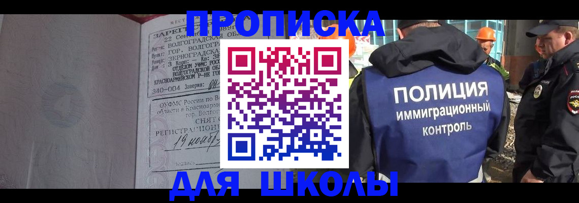 временная регистрация надежно в Хилке