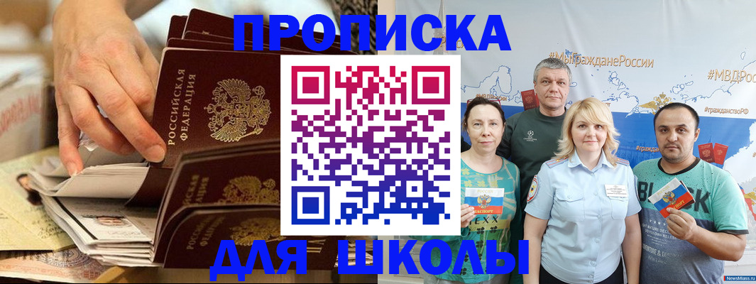 временная регистрация в Хилке